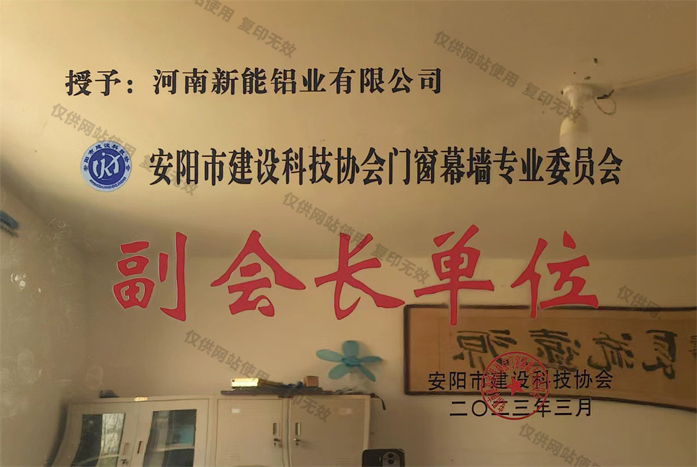 副會長單位